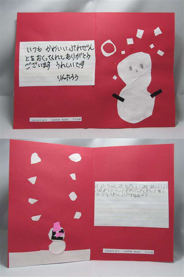 子供向けぬりえ これまでで最高の幼稚園 クリスマス カード メッセージ